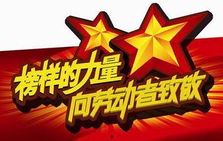 五一返场最新爆料新闻,最新爆料带你探秘热门活动与惊喜福利 第3张 五一返场最新爆料新闻,最新爆料带你探秘热门活动与惊喜福利 第3张