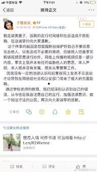 被扒的爆料博主是谁啊视频,被扒爆料博主身份之谜，视频内容引发热议  第1张