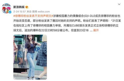 韩网爱豆ab爆料视频,娱乐圈幕后真相大曝光!” 第2张 韩网爱豆ab爆料视频,娱乐圈幕后真相大曝光!” 第2张