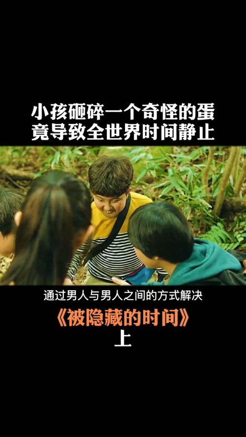 时间静止在线观看,揭秘时间静止的奇幻之旅 第3张 时间静止在线观看,揭秘时间静止的奇幻之旅 第3张